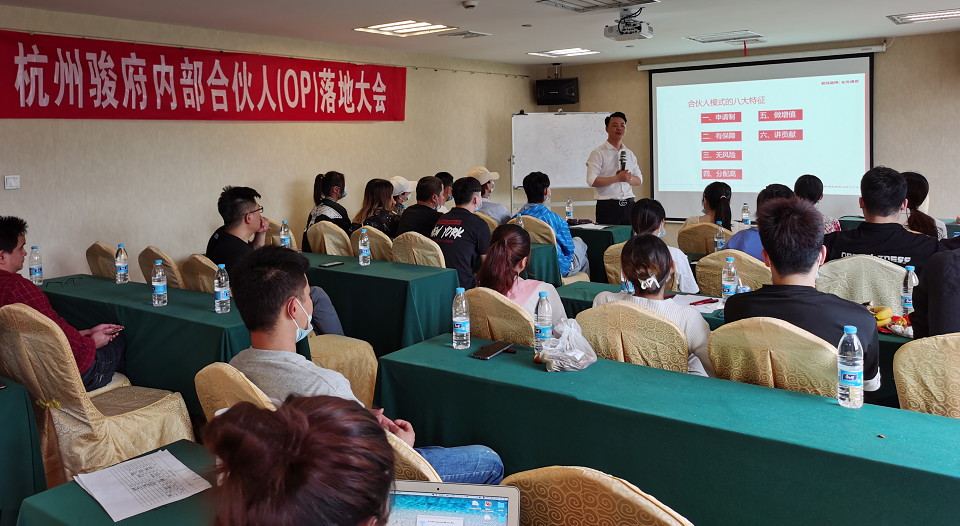 落地快訊｜杭州駿府餐飲成功落地OP合伙人模式