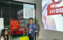 落地快訊｜上海**科技有限公司落地KSF第二階段