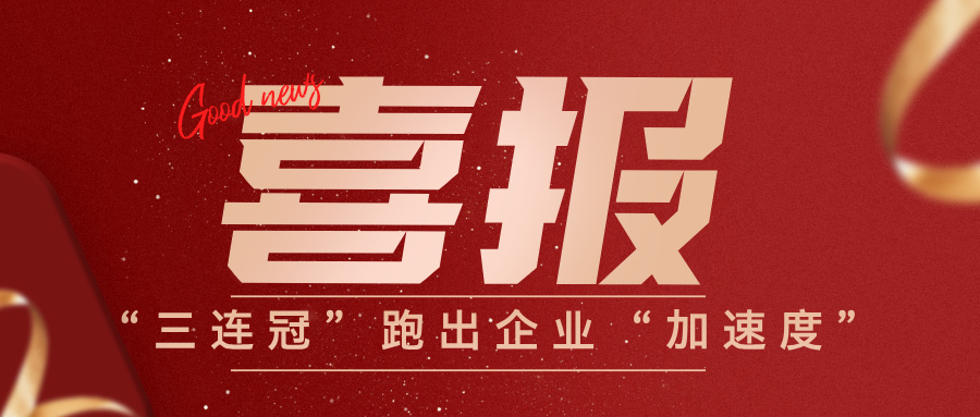 喜報(bào)！萬力達(dá)電氣在2025珠海軟件產(chǎn)業(yè)年會中獲多項(xiàng)榮譽(yù)